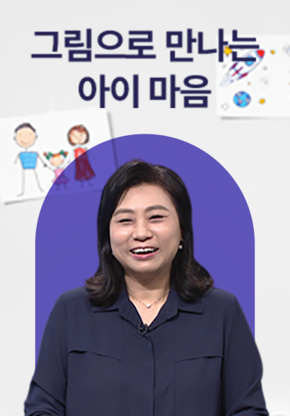 그림으로 만나는 아이 마음