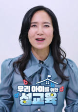 우리 아이를 위한 성교육