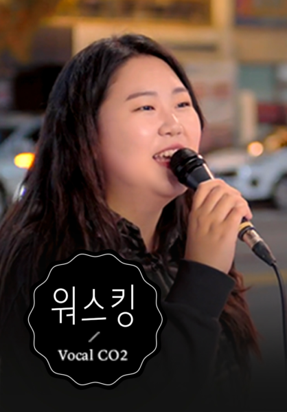 [찬양] 워스킹 (VOCAL CO2)