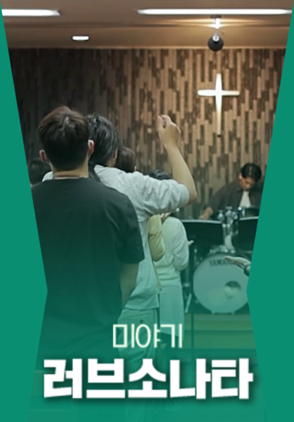 러브소나타 미야기