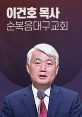 [말씀] 이건호 목사(순복음대구교회)