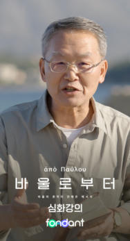 바울로부터 심화 강의