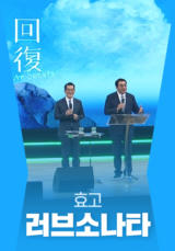 효고 러브소나타