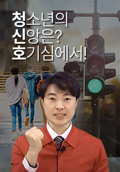 청신호