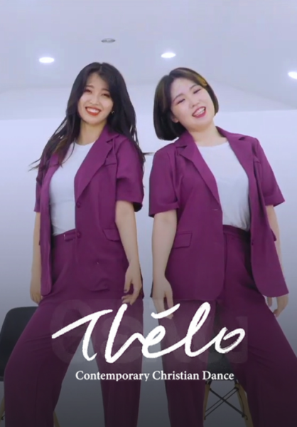 [워십댄스] 델로