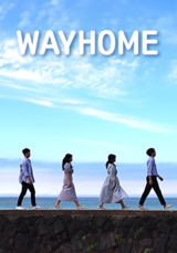 [찬양] WAYHOME