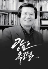 [영화] 광인 옥한흠