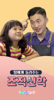 딸에게 들려주는 조직신학