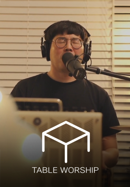 [찬양] 테이블 워십