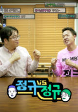 정규 VS 정규