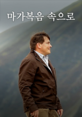 마가복음 속으로