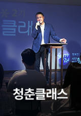 청춘클래스