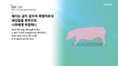 2020년 02월 04일 하루&nbsp;20분&nbsp;공동체성경읽기