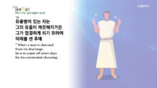 2020년 02월 06일 하루 20분 공동체성경읽기