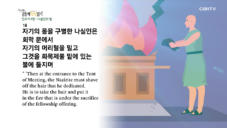 2020년 02월 14일 하루&nbsp;20분&nbsp;공동체성경읽기