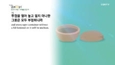 2020년 02월 19일 하루&nbsp;20분&nbsp;공동체성경읽기