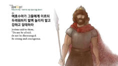 2020년 03월 12일 하루&nbsp;20분&nbsp;공동체성경읽기