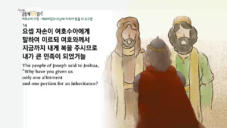 2020년 03월 14일 하루&nbsp;20분&nbsp;공동체성경읽기