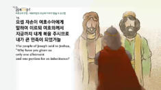 2020년 03월 14일 하루&nbsp;20분&nbsp;공동체성경읽기