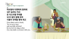 2020년 04월 07일 하루 20분 공동체성경읽기