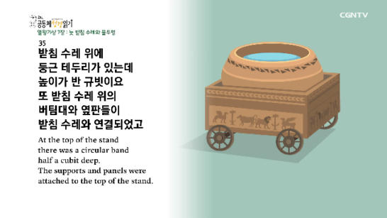 2020년 04월 18일 하루 20분 공동체성경읽기