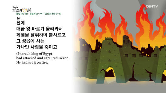 2020년 04월 19일 하루 20분 공동체성경읽기