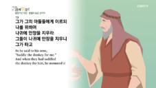 2020년 04월 21일 하루 20분 공동체성경읽기