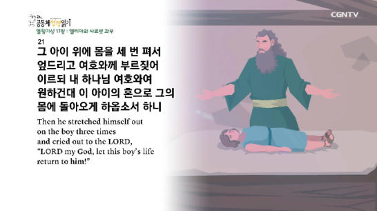 2020년 04월 23일 하루 20분 공동체성경읽기
