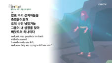 2020년 04월 24일 하루 20분 공동체성경읽기