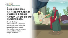 2020년 04월 26일 하루 20분 공동체성경읽기