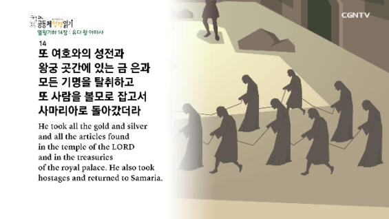2020년 05월 01일 하루 20분 공동체성경읽기