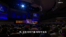 6편 성경은 분명한가?(1)