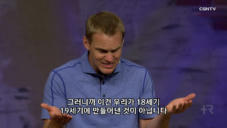 3편 성경은 신성한가?(2)