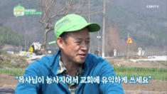 68편 믿음의 선한 등불이 되어, 담양 갈전교회