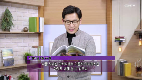 2020년 01월 24일 생명의&nbsp;떡&nbsp;예수&nbsp;그리스도