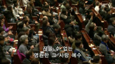 2020년 01월 08일 완전히 자유로우신 분이 약속에 매여 계신다 