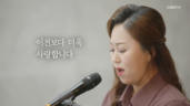 18편 A.J. 고든의 믿음의 고백, 내 주 되신 주를 참 사랑하고