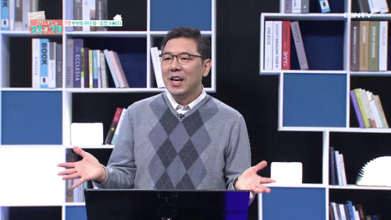 7강 부부의 하나 됨 - 공감 소통(2)