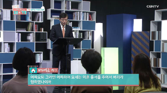 2강 결혼과 가정의 의미