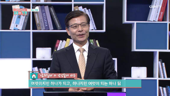 3강 돕는 배필