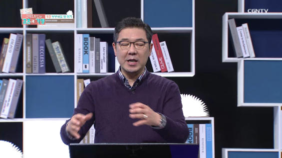 5강 부부싸움 잘 하기