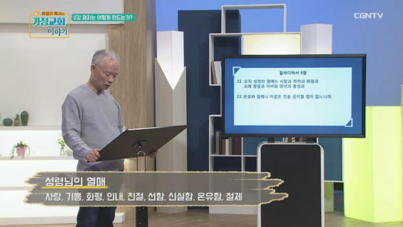 2강 제자는 어떻게 만드는가?