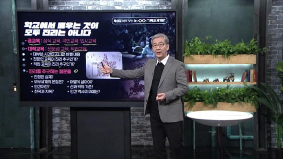 6강 진리란 무엇인가(철학, 신학)