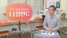 3편 성경통독 - 조상연 목사