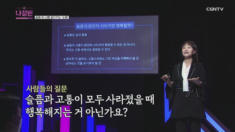 74편 코로나 블루 '그대의 슬픔엔 영양가가 많아요'