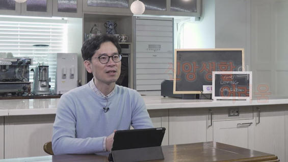 2강 말씀, 신앙교육의 교과서입니다