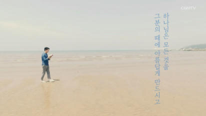 2편 전도서 3장 1절~12절