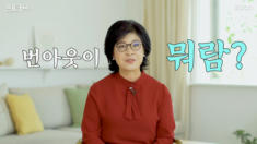 13편 임은미&nbsp;선교사(1)