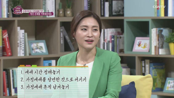 4강 가정예배! 무엇이든 물어보세요~