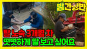 8편 노숙은 절대 그만해야만 하는 이유